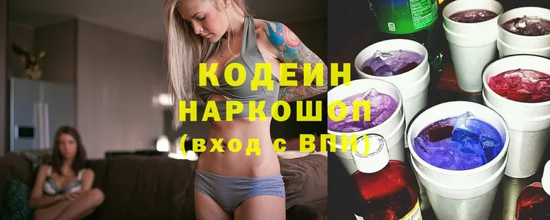 Кодеиновый сироп Lean Purple Drank  hydra ссылка  Саров 