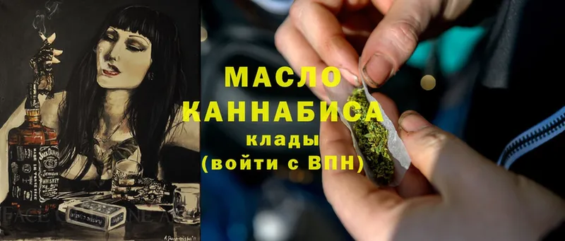 Дистиллят ТГК гашишное масло  Саров 